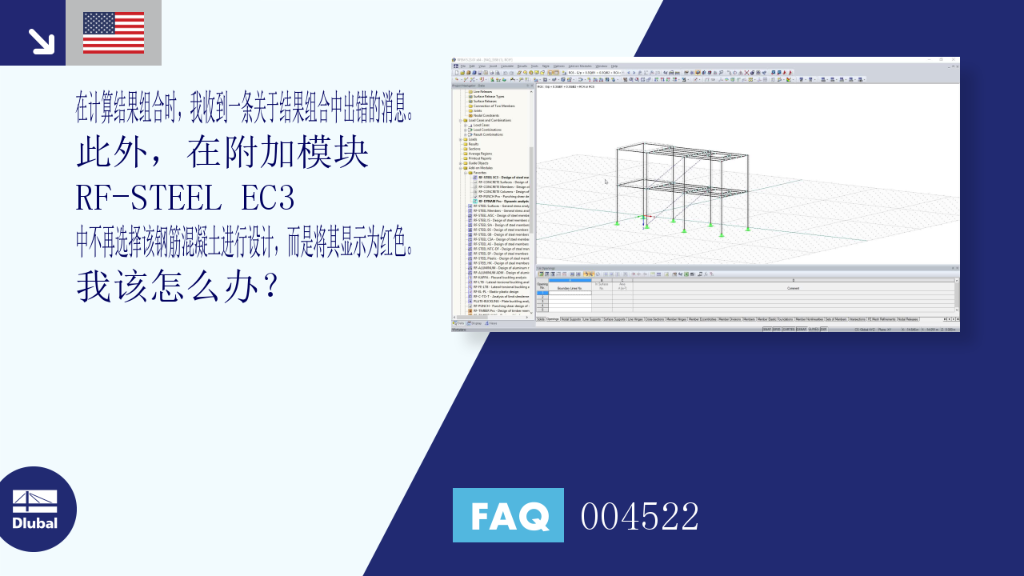 FAQ|004522