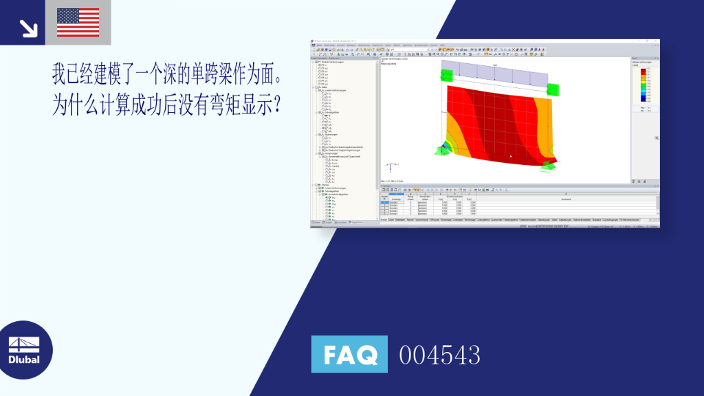 FAQ|004543