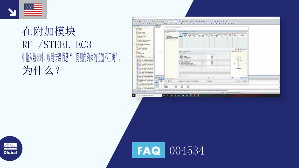 FAQ|004534