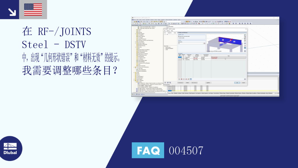 FAQ|004507