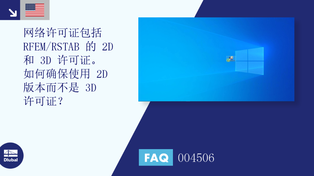 FAQ|004506