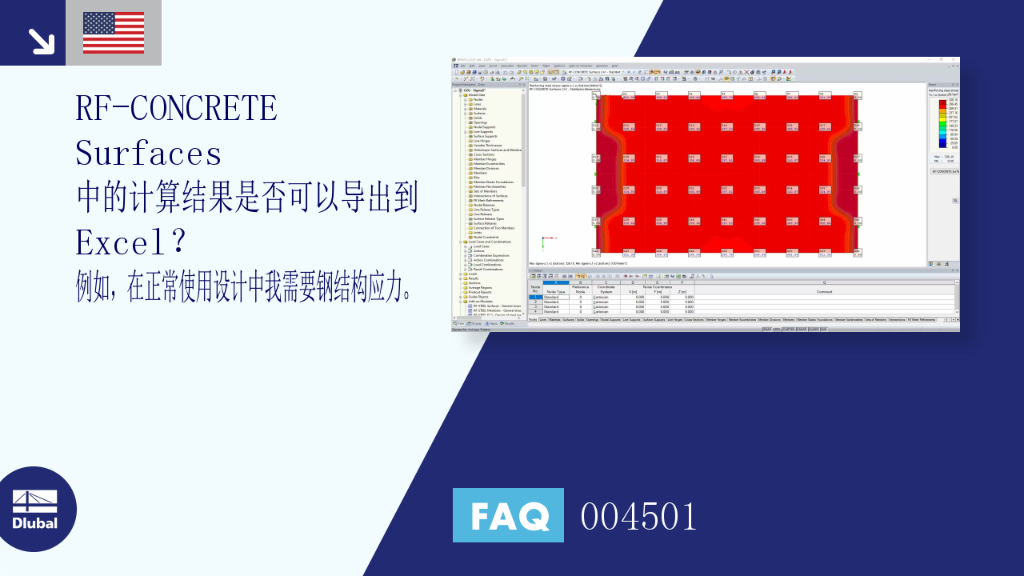 FAQ 004501