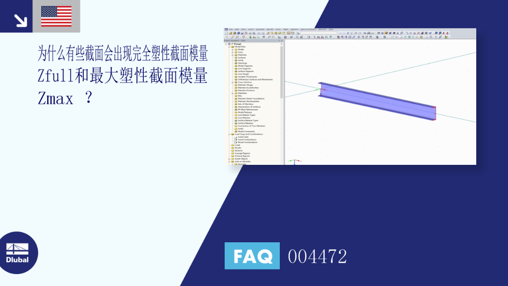 FAQ|004472