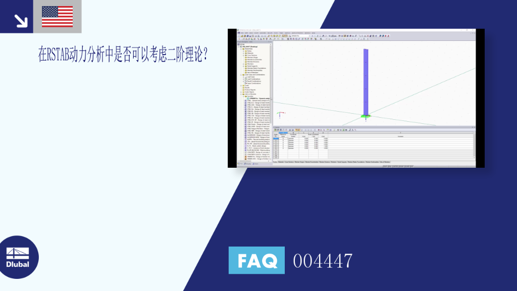 FAQ|004447