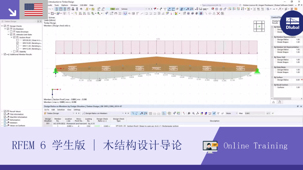 RFEM 6 学生版 | 木结构设计导论