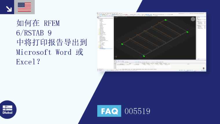FAQ|005519
