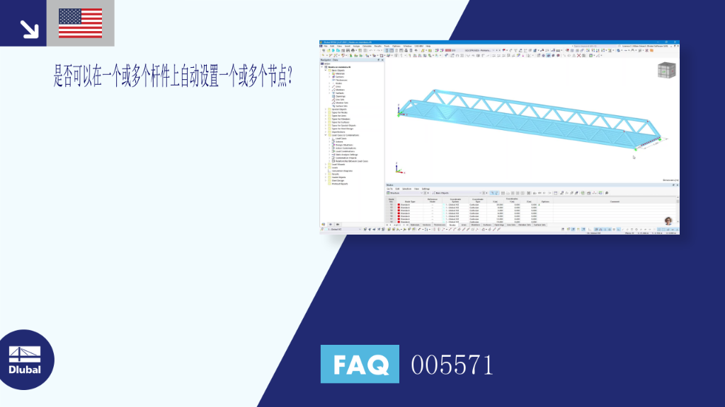 FAQ|005571