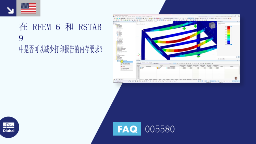 FAQ|005580
