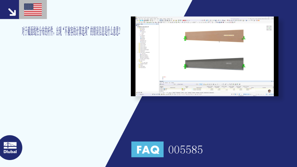 FAQ|005585