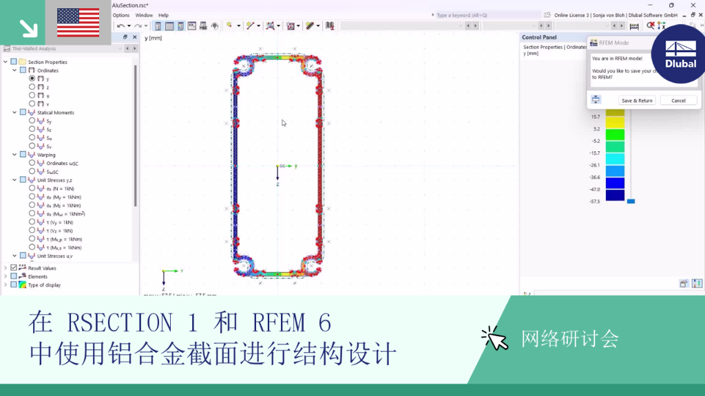 RFHN RSECTION 1 和 RFEM 6 采用钢筋铝合金截面的分析说明