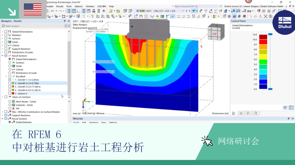 使用 RFEM 6 软件进行桩基岩土工程分析的网络课程