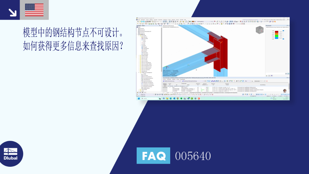 FAQ|005640