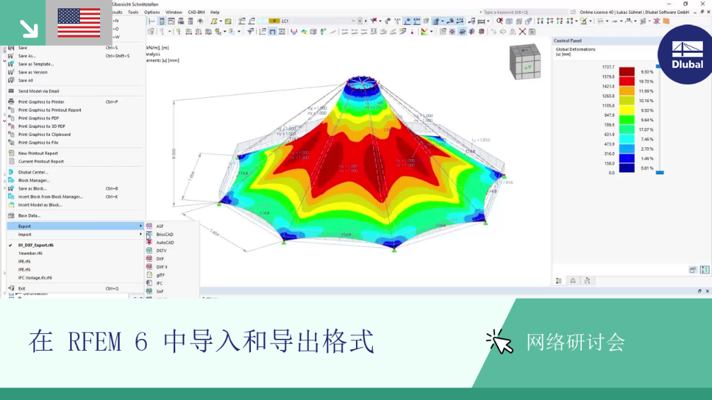 网课图片展示 RFEM 6 的导入导出功能，并附有技术界面概览