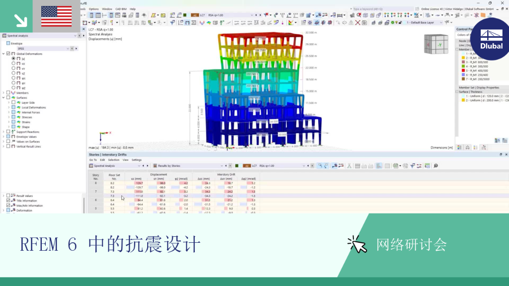 RFEM 6 界面，展示用于结构分析的抗震设计功能。